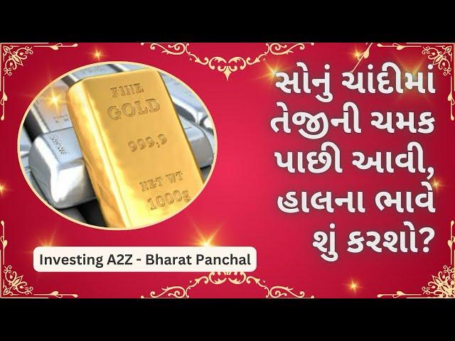 Gold silver have regained their shine #goldratetoday #goldsilver #goldpricetoday #sonachandi