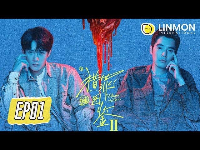 ENG SUB【猎罪图鉴2 | Under The Skin2】EP01——#檀健次 #金世佳 以畫爲基，以身入戲！