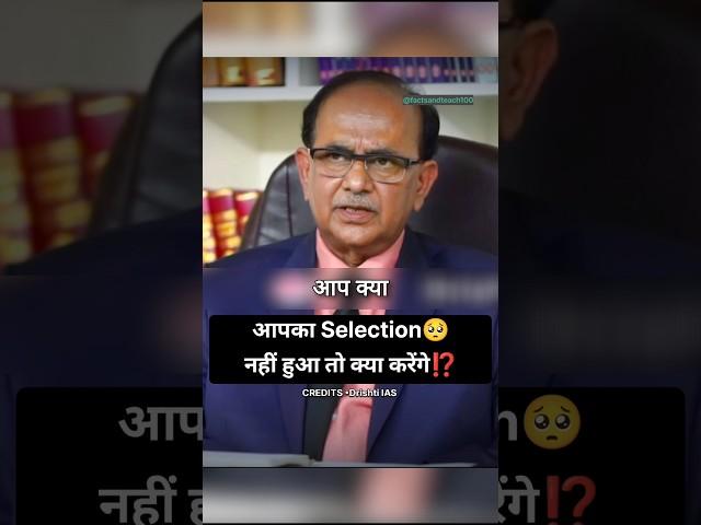 IAS Interview Hindi || UPSC Mock Interview #youtubeshorts #ips #shorts #short #upsc #ias #viral #irs