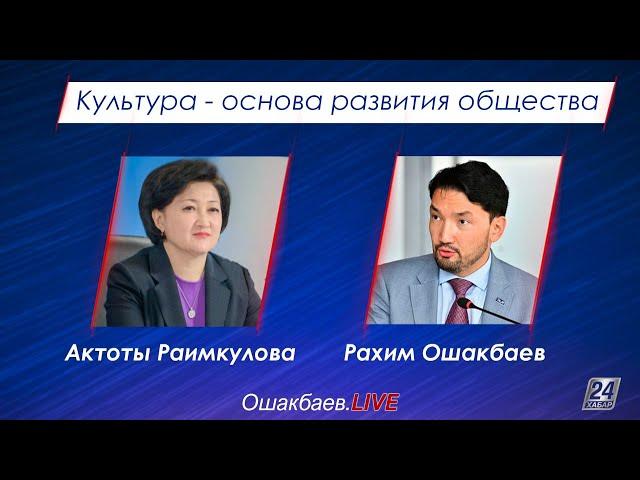 Культура – основа развития общества