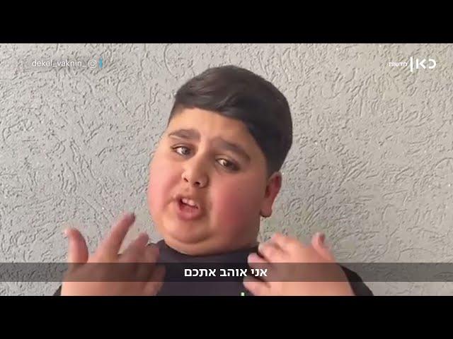 אוהב, דקל וקנין: איך נקלע ילד בן 14 לסכסוך בין שני עבריינים?