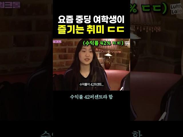요즘 중딩 여학생이 즐기는 ‘취미’.. ㄹㅈㄷ