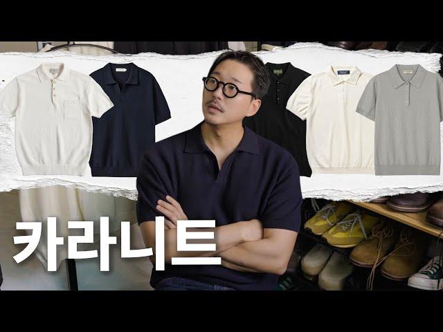 이럴 때면, 카라니트를 꺼내게 됩니다