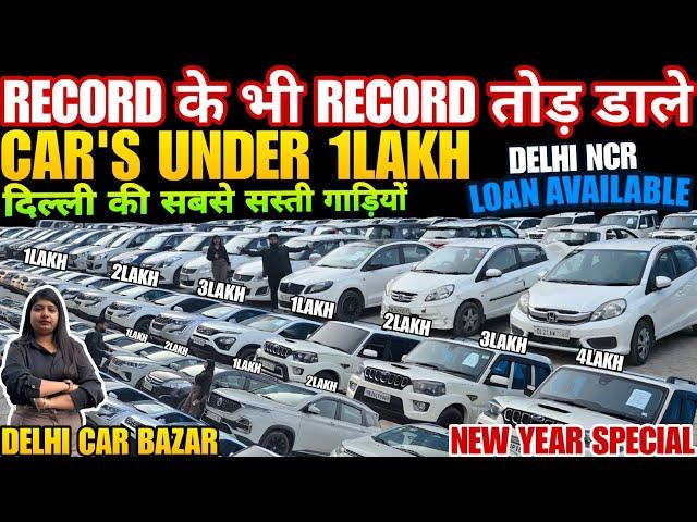 Biggest Used Car Sale At Delhi Car Bazar Second Hand Car in india, Used Cars ₹99,000 