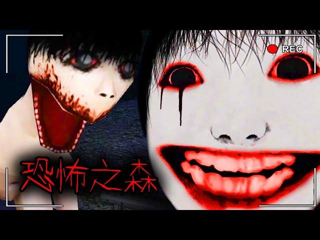 10年前嚇死人的「恐怖之森」續作回來了...【恐怖之森森淵 Death Forest 】