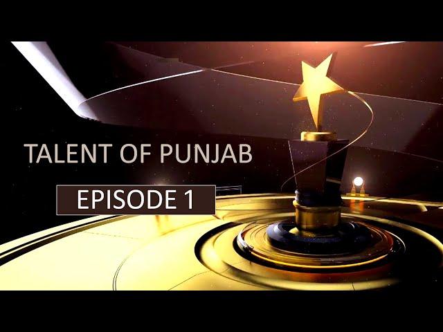 Talent Of Punjab Episode 1 || Season 1 || 2024