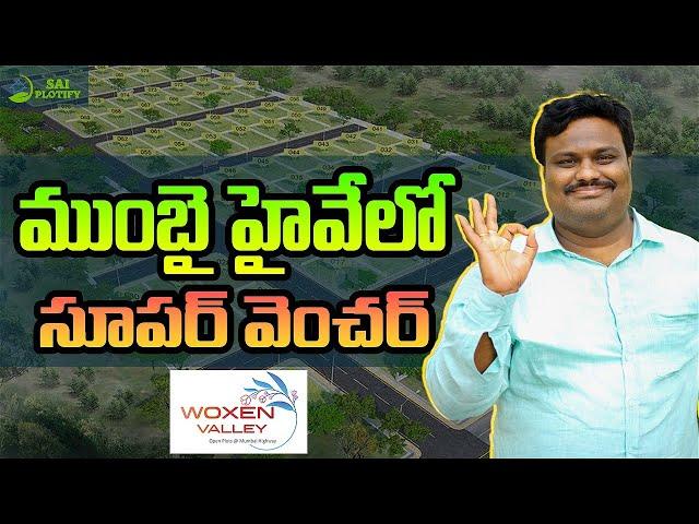 ముంబై హైవే లో సూపర్ వెంచర్ | Best Real Estate Investment in Mumbai Highway |  SAI PLOTIFY