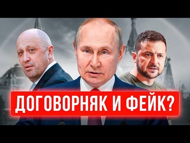 ️Украина - Россия. Настоящая война или договорняк Зеленского и Путина? Зачем нам Курск?