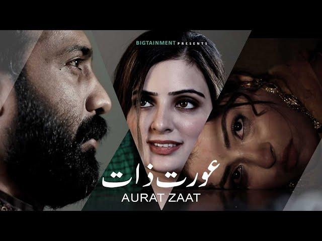 Short Film l AURAT ZAAT l Bigtainment