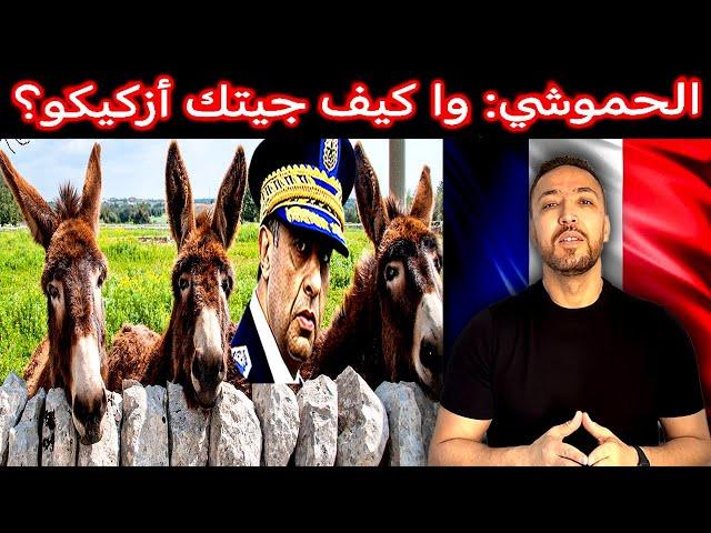 زكرياء مومني | الحموشي أذكى رجل مخابرات في العالم