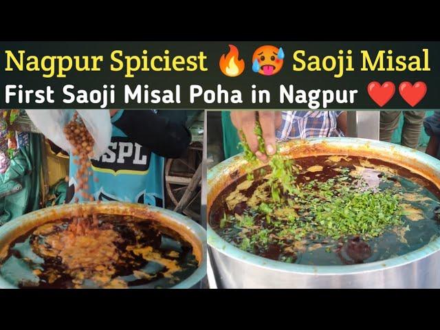 Spiciest Saoji Misal in Nagpur | Suraj Saoji Misal Nagpur | Nagpur Street Food