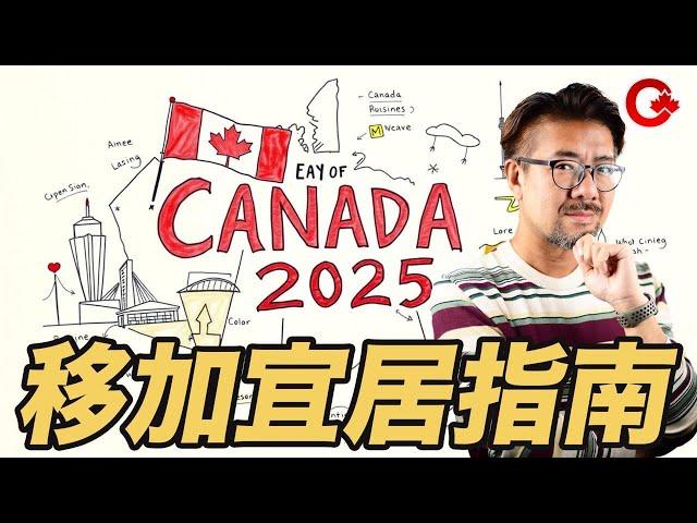 2025移加／搬省市必讀 宜居百大城市 細分五類差異大 新移民／家庭／退休／年青專業／中年轉跑道  華人熱門城市列治文 本拿比 萬錦 列治文山 全數落榜