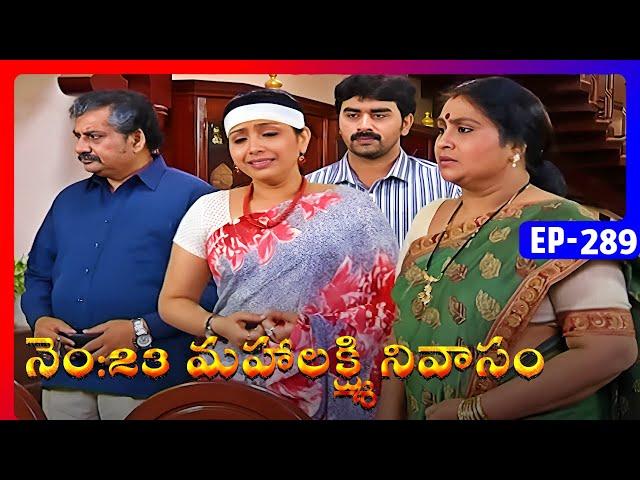 No 23 Mahalakshmi Nivasam | Episode 289 | Telugu Serial | Radhika Sarathkumar, Naresh | Ultra Telugu