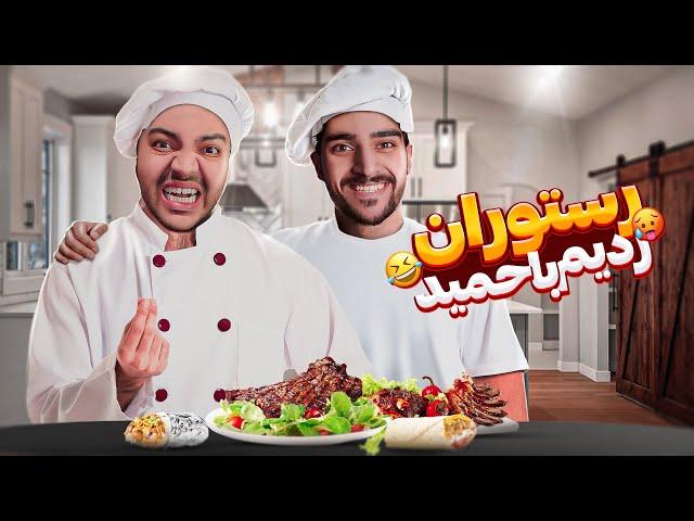 و باز حماسه ای دیگر با حمید جیمستر | PlateUp! Part 2