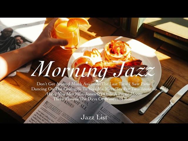 [Playlist] 상쾌한 아침, 브런치를 즐기며 듣는 재즈 l Morning Jazz, Brunch Jazz