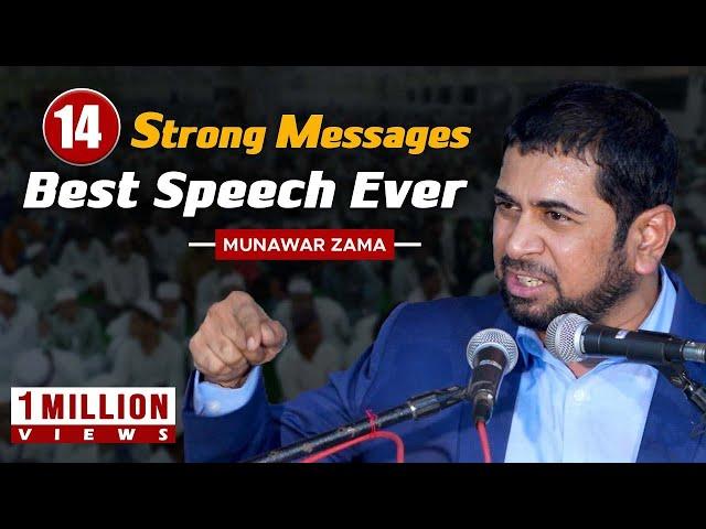 Best Speech Ever - 14 Strong Messages | Munawar Zama In Tandur - Jamiat Ulama Vikarabad Telangana