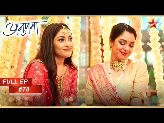 Anupama की Mehendi ceremony! | Full Episode:78 | Anupama