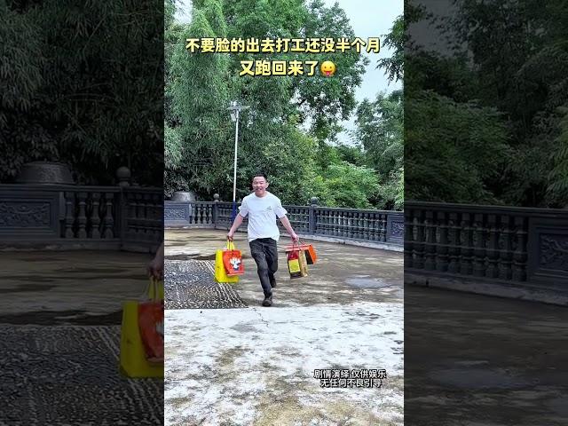 丈夫離家未滿半月即返家探望孩子，真情流露還是另有隱情？#婚姻關係