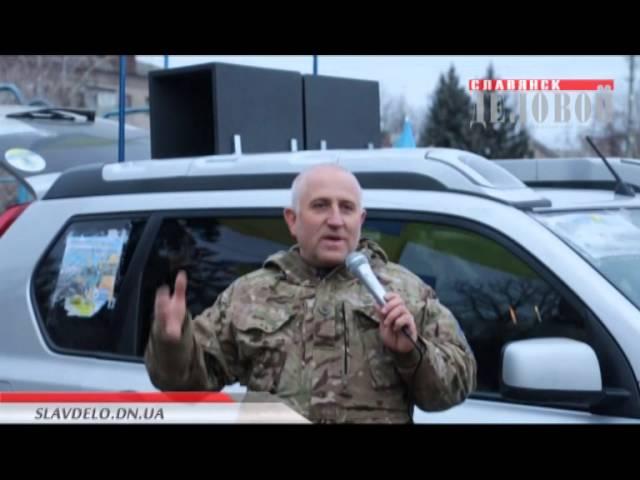Вече в Славянске 20 ноября Деловой Славянск