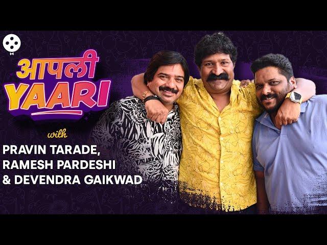 AAPLI YAARI EP.11 |बालपणीचे मित्र, स्ट्रगल, अतरंगी यारी आणि न ऐकलेले धमाल किस्से | Pravin Tarde| AP2