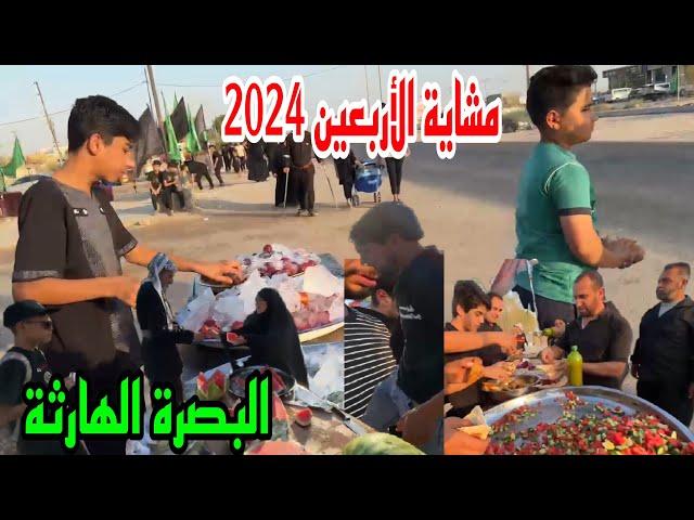 مشاية الأربعين 2024 عصر يوم الاثنين ٢٩ محرم البصرة الهارثة #أحمد_مهدي