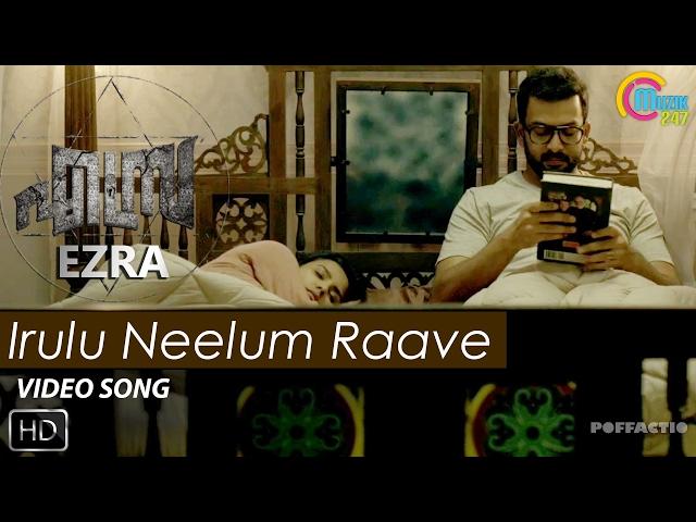 Irulu Neelum Raave | Ezra Video Song Ft Prithviraj Sukumaran, Priya Anand | Sushin Shyam | Official