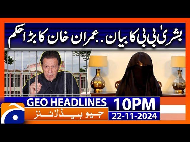 Bushra Bibi's Statement - Imran Khan's Order!! | Geo News 10 PM Headlines (22 Nov 2024)