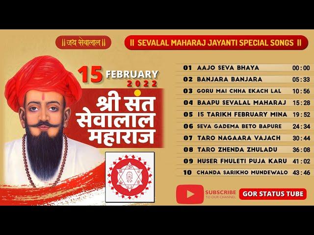 BANJARA SONGS | Shri Sant Sevalal Maharaj Songs | Jayanti Special | JUKEBOX #banjara #banjarasongs