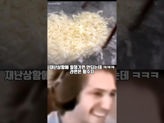 재난상황때 절대 챙기면 안되는 식량