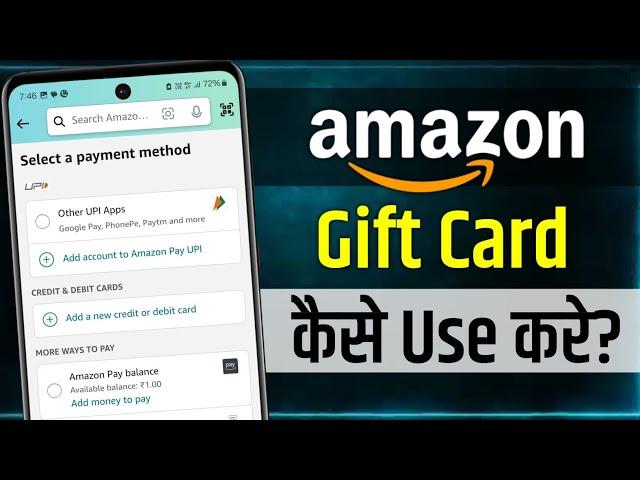 Amazon Gift Card Kaise Use Kare | How to Redeem Amazon Gift Card | Amazon Gift Card Se Shopping Kare