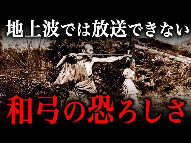 日本人が魔改造した武器『和弓』の威力がヤバすぎた…