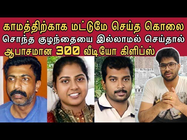 காதலனுடன் அவள் செய்த கொடுமை | எல்லாம் அந்த சுகத்திற்காக | Sabari Prabu