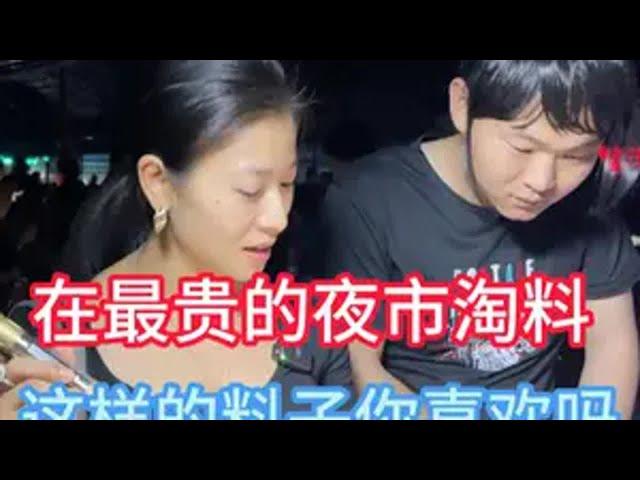 最贵夜市里这样的料子你们喜欢吗？ 天然翡翠原石 原石毛料 玉石加工 玉手镯 手镯