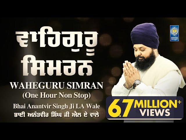 Waheguru Simran - Naam Simran | Bhai Anantvir Singh Ji LA Wale | 1 Hour Nonstop | Amritt Saagar