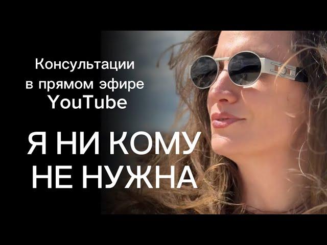 Екатерина Никанорова ПСИХОЛОГИЯ ПРОБУЖДЕНИЯ  в прямом эфире!