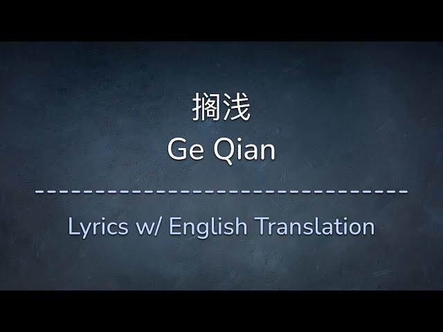 [ENG SUB] 搁浅 Ge Qian - Jay Chou 周杰伦 (Chinese/Pinyin/English Lyrics 歌词)