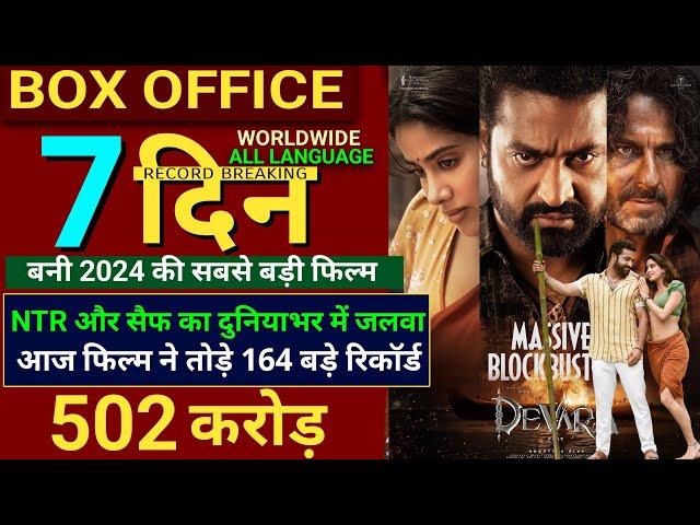 Devara Box Office Collection,Devara 6th Day Collection, Ntr,Devara Hindi Collection,Devara FullMovie