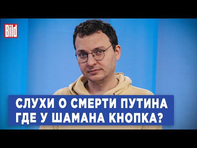 Илья Шепелин | Интервью BILD