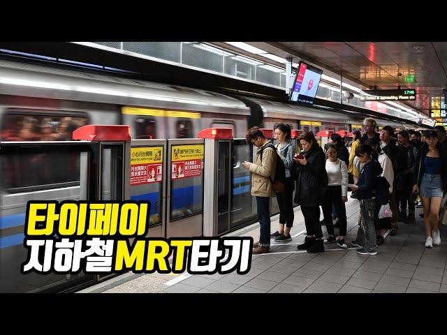 Taipei MRT Subway Ride!