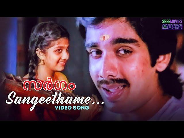 Sangeethame Amara sallapame Video song | Sargam | Vineeth | Rambha