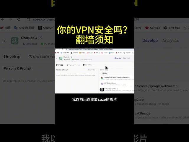 你的翻墙VPN安全吗？