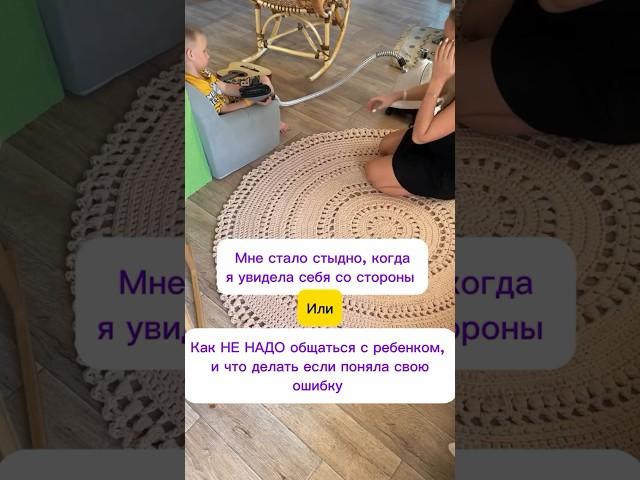 РАЗВЕРНИ⬇️ Мы не можем быть идеальными родителями...
