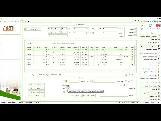 عرض الغياب