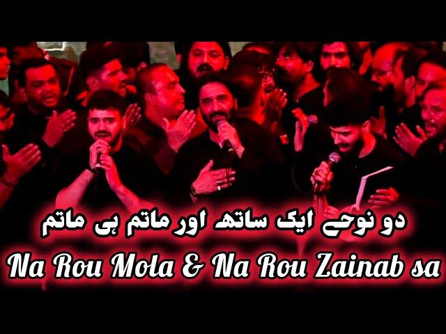 Na Rou Mola & Na Rou Zainab I Do Nohey Ik Sath ur Matam He Matam I Nadeem Sarwar,Ali Jee & Shanawar