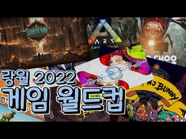 22년도 랑월의 최고의 게임은?