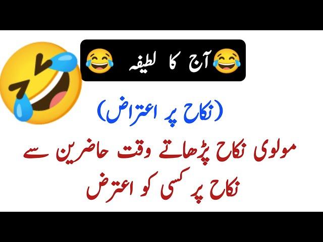 aaj ka latifa | nikal pr atraz funny Latifa | aj Ka Latifa