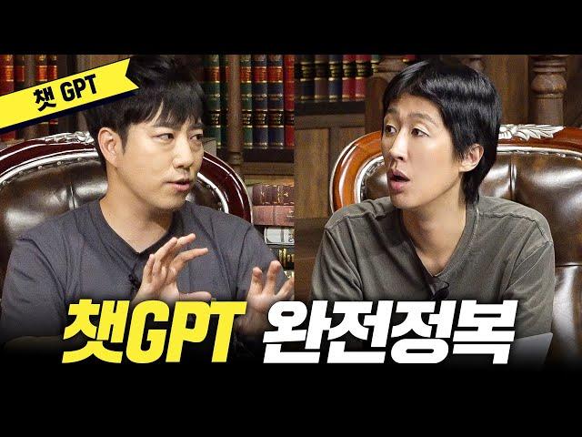 There is no easier explanation than this, 'Chat GPT' (Hong Jin Kyung, Unreal Science, Orbit)