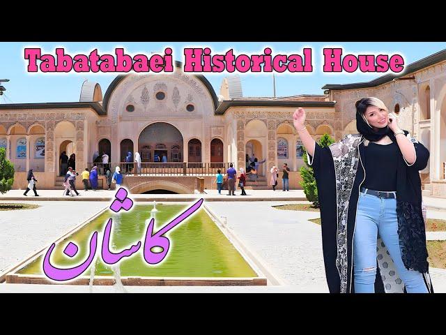 Iran - Walking in Tabatabaei historical house in Kashan 2023 - خانه تاریخی طباطبایی ها کاشان