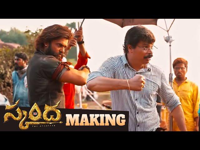 Skanda Movie Making Video | Ram Pothineni | Sreeleela | Boyapati Srinu | Manastars