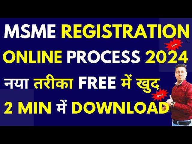 MSME Registration Online 2024 | How to Apply MSME Registration Online | MSME Registration Benefits